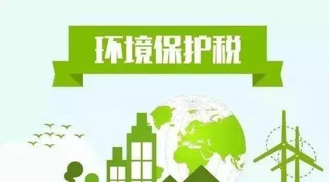 多種VOC需納稅，來看環境保護稅的內涵分析